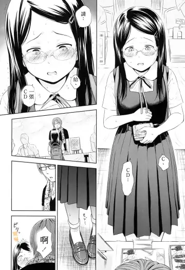 [Quzilax] Utaite no Ballad Ch. 3 Fhentai.net - Page 6