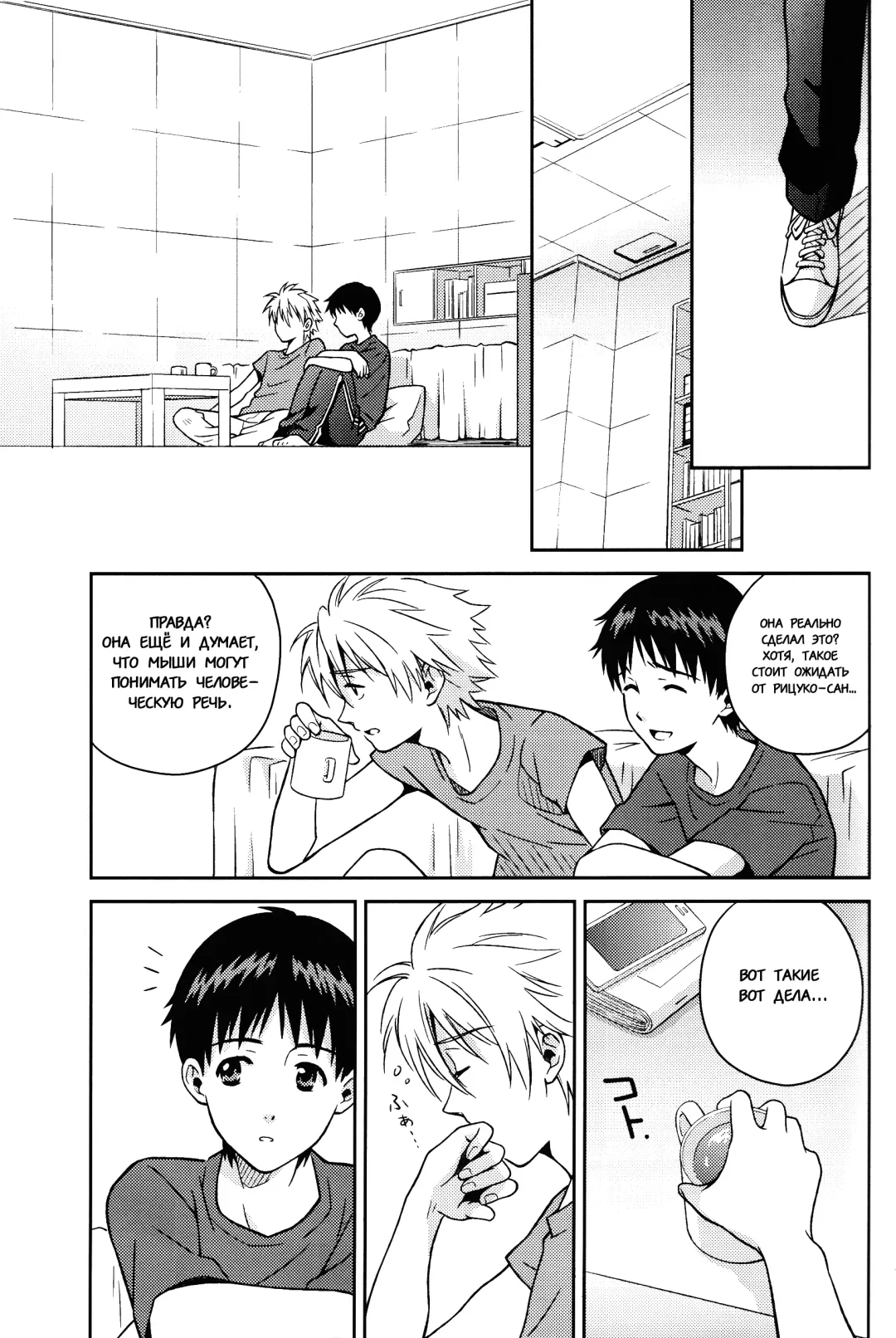 [Kumagaya Nerico] JAM!! Fhentai - Page 19