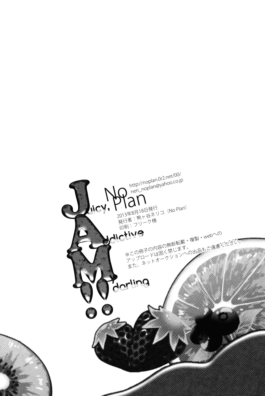 [Kumagaya Nerico] JAM!! Fhentai - Page 44