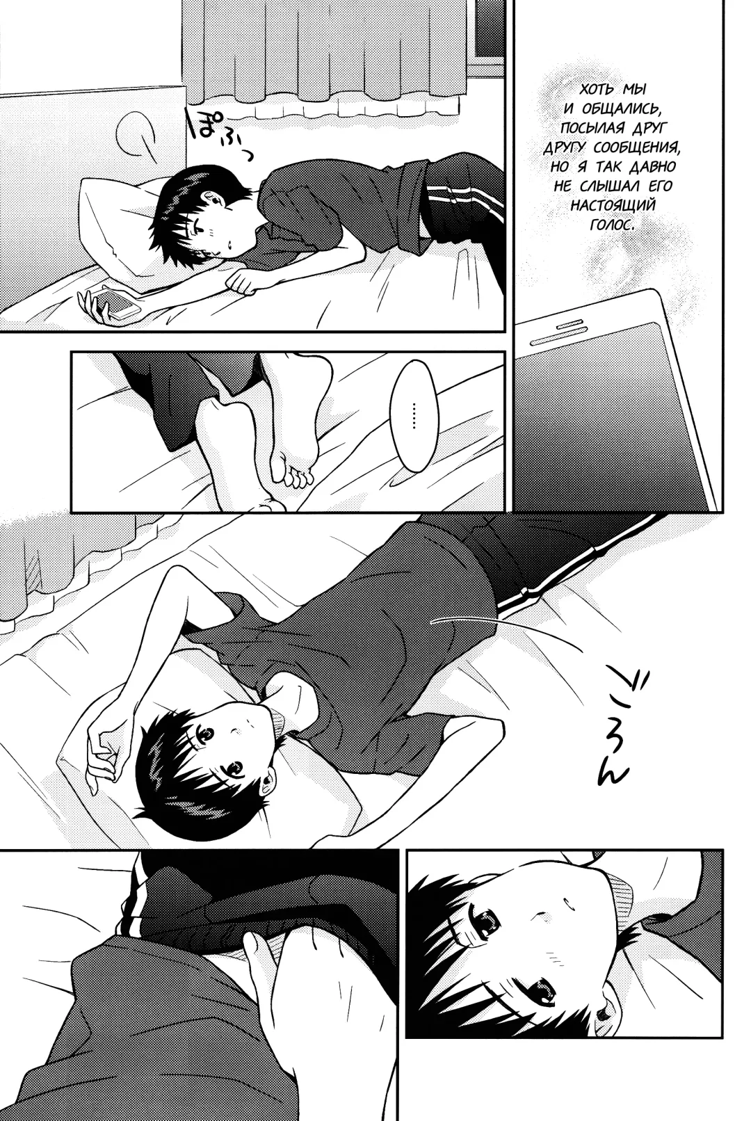 [Kumagaya Nerico] JAM!! Fhentai - Page 9