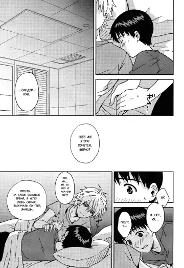 [Kumagaya Nerico] JAM!! Fhentai.net - Page 23