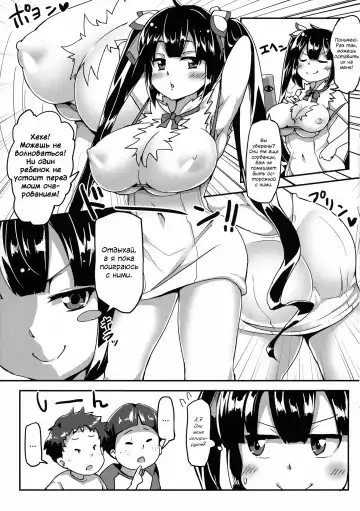 [Bon-3000] Hestia no Iinari Komori Taiken Fhentai.net - Page 5