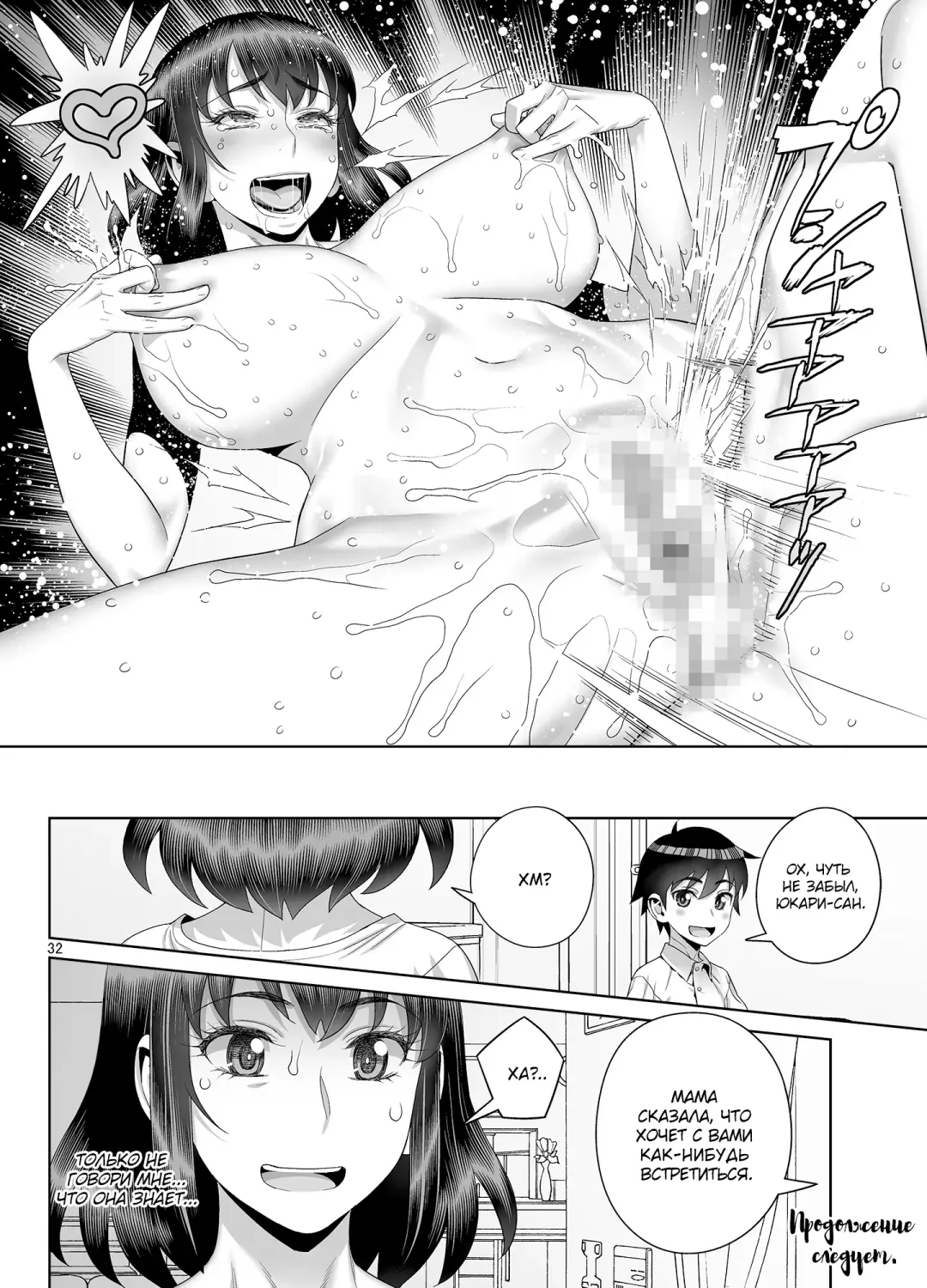 [Minazuki Juuzou] Inran Kakusei Anal Kurui Fhentai - Page 31