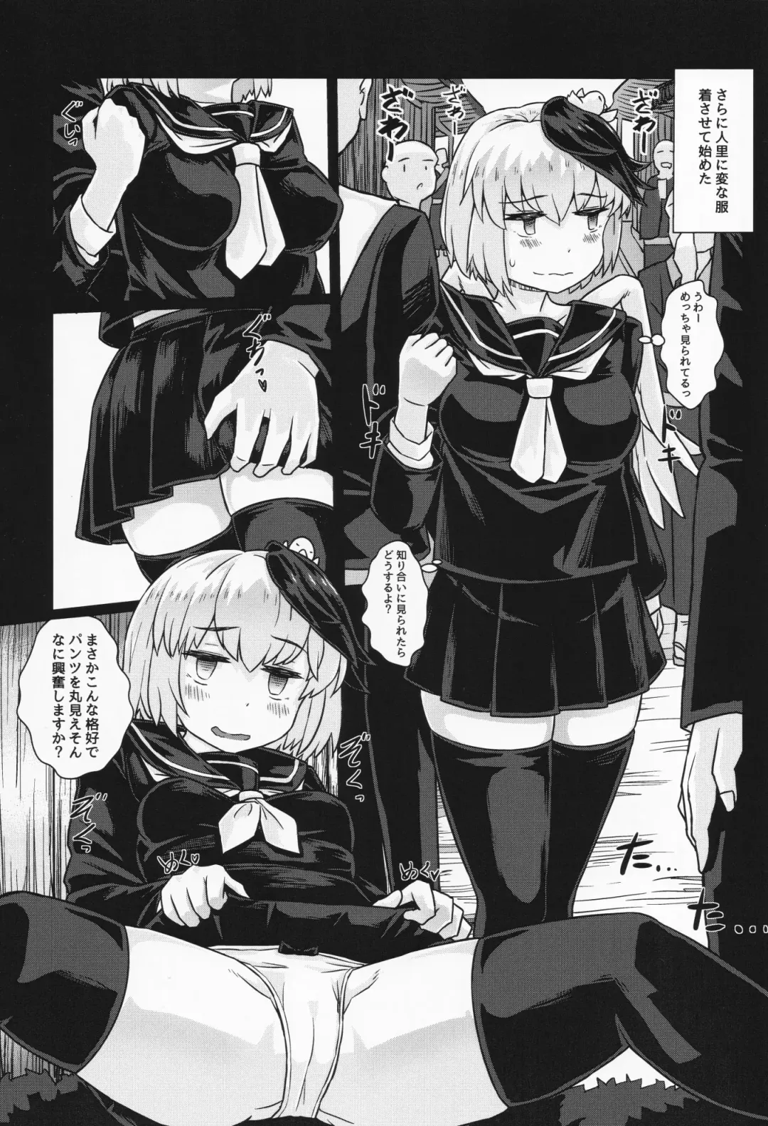 [Houshiruri] Suimin Dori Fhentai - Page 29