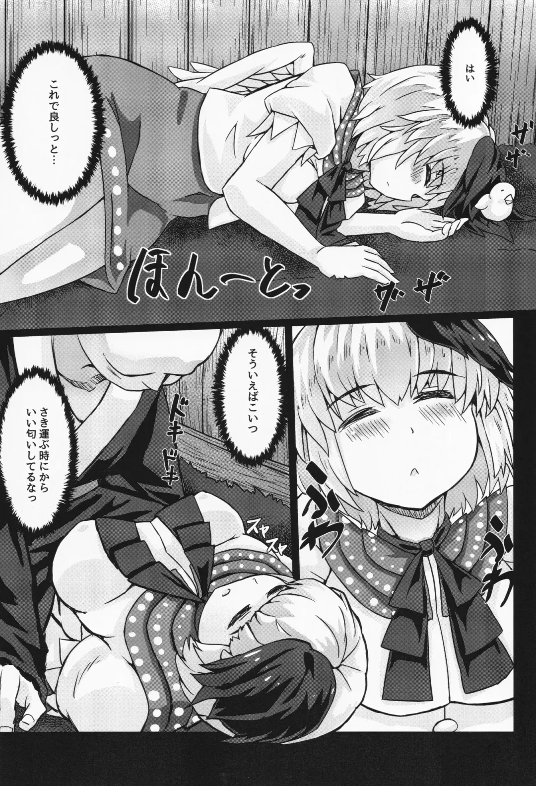 [Houshiruri] Suimin Dori Fhentai - Page 9