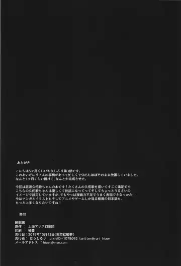 [Houshiruri] Suimin Dori Fhentai - Page 33