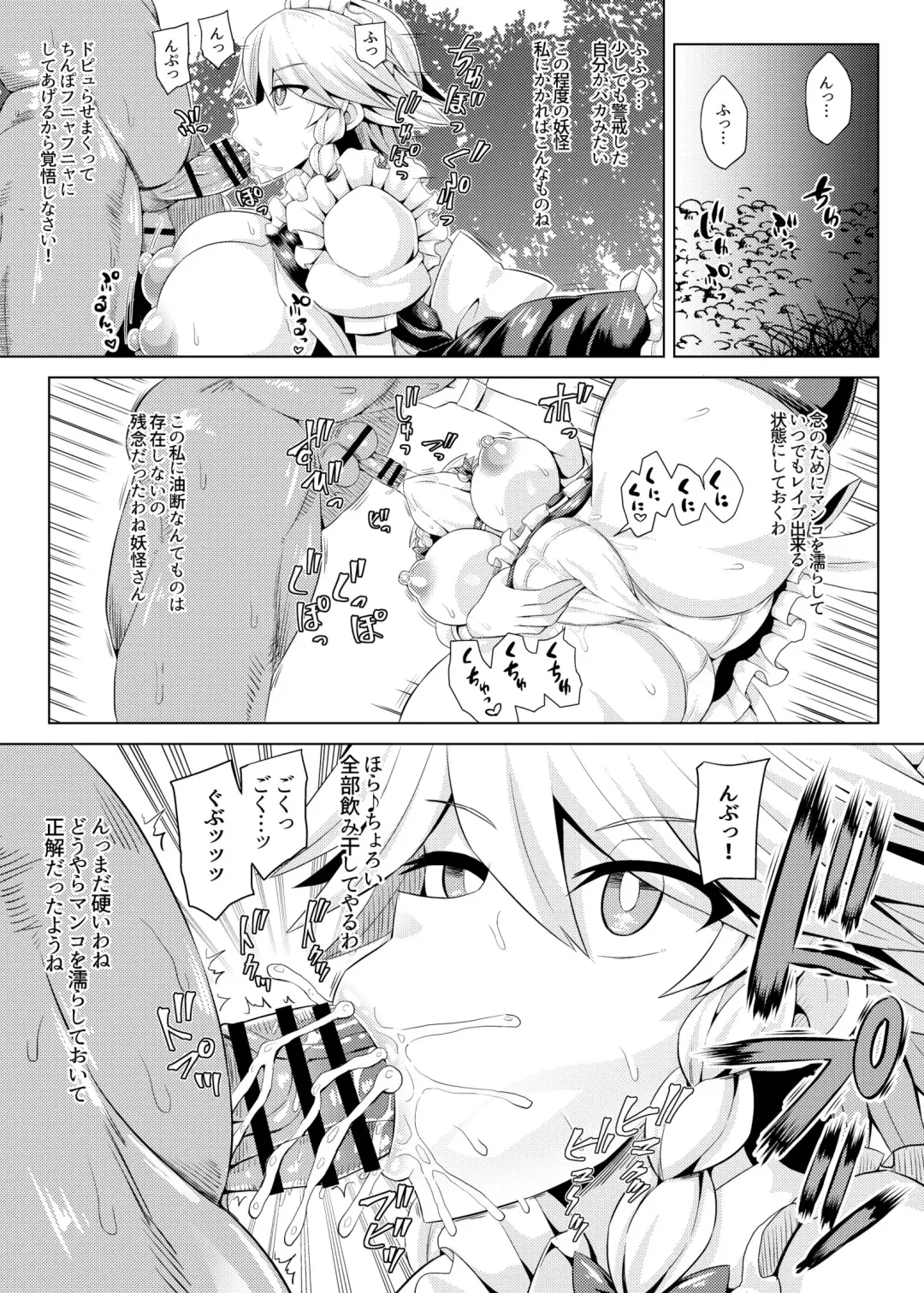 [Monaka] Sakuya Saimin Manga Fhentai - Page 2