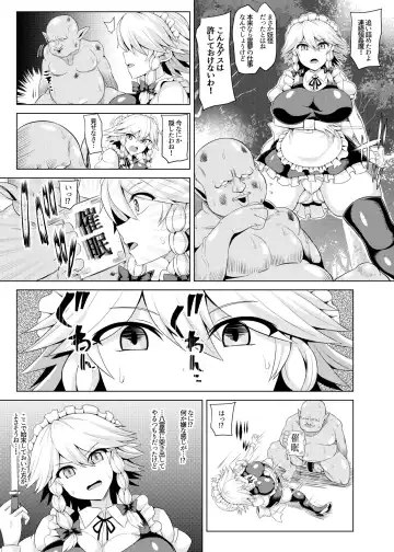 Read [Monaka] Sakuya Saimin Manga - Fhentai