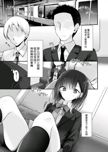 [Oouso] Tsuukin Densha de Pantsu o Misete Kuru JK ga Ita no de Hametemita 2 Fhentai.net - Page 23