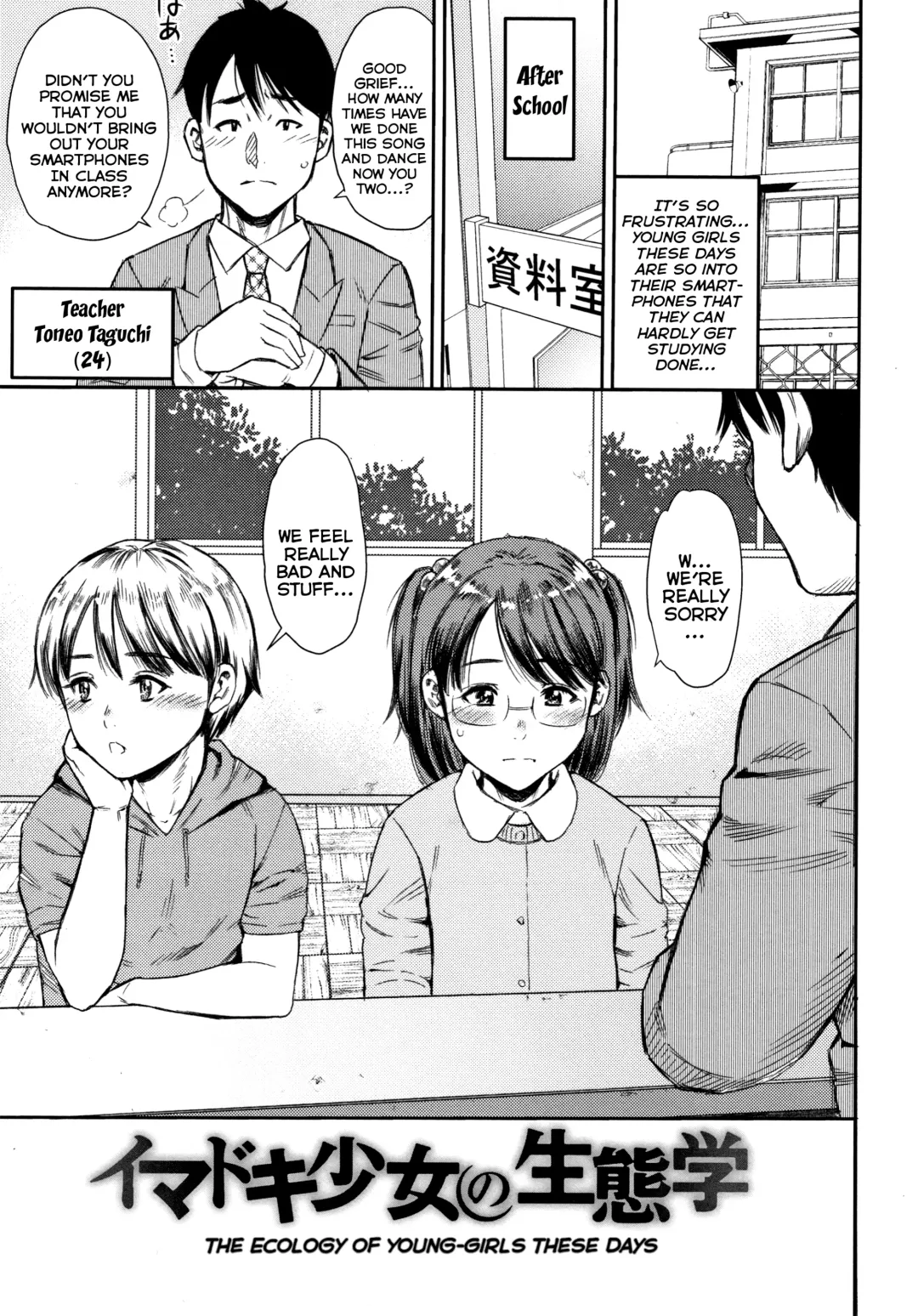 [Zaki Zaraki] Imadoki Shoujo no Seitaigaku | The Ecology of Young-Girls These Days Fhentai.net - Page 1