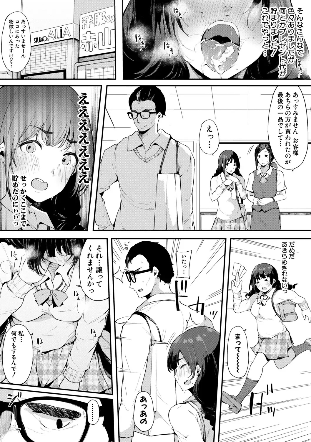 [Sakurayu Hal] Sex Friend Onna Tomodachi ga SeFri-ka shita Hi Fhentai - Page 100