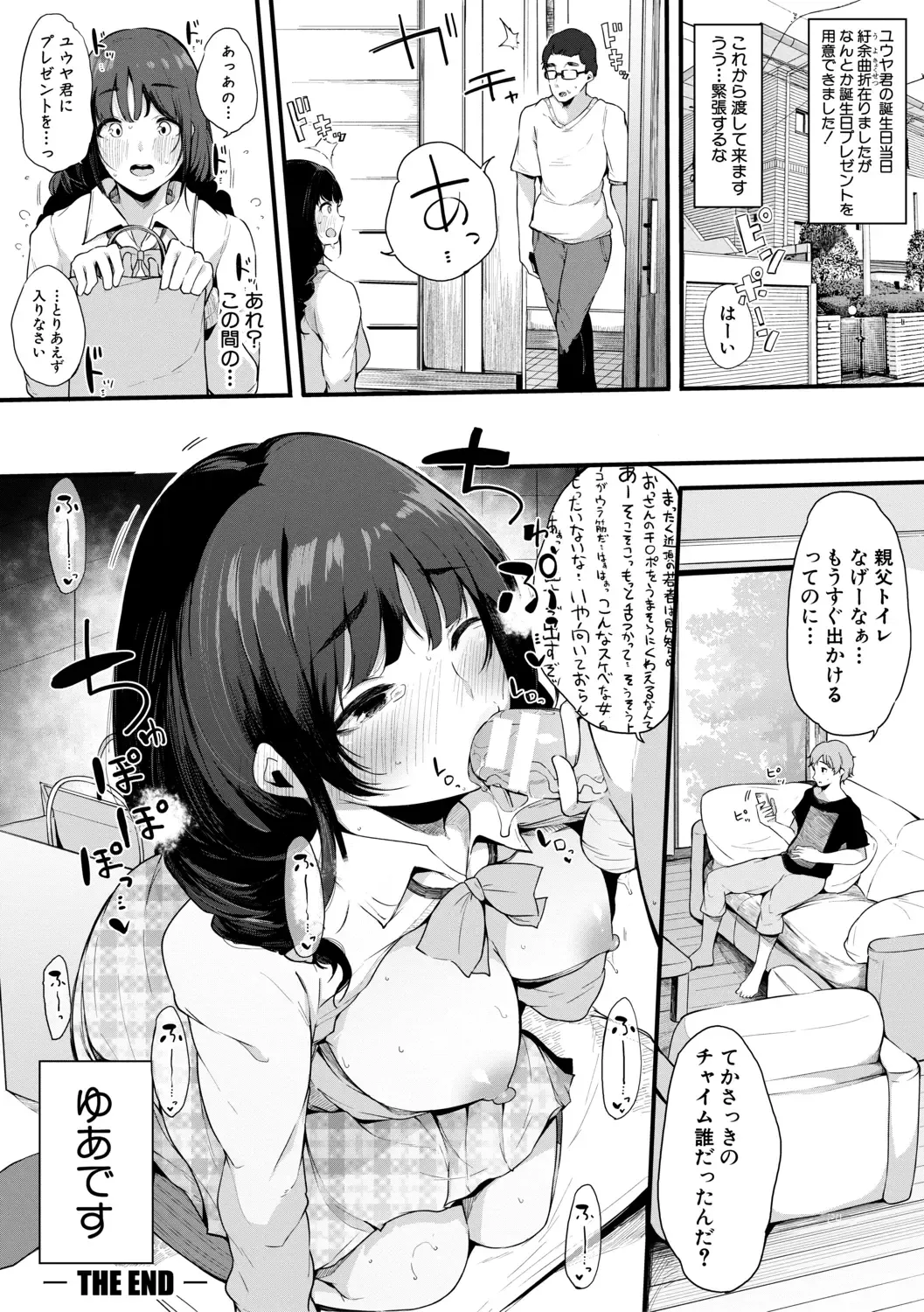 [Sakurayu Hal] Sex Friend Onna Tomodachi ga SeFri-ka shita Hi Fhentai - Page 104
