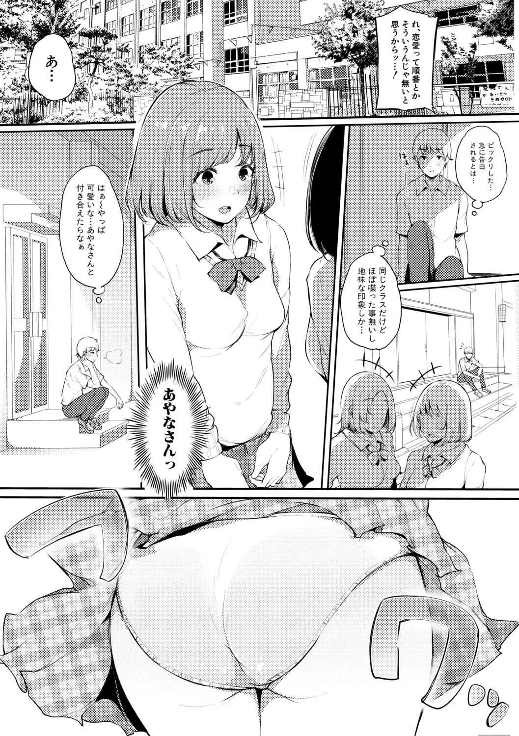 [Sakurayu Hal] Sex Friend Onna Tomodachi ga SeFri-ka shita Hi Fhentai - Page 13