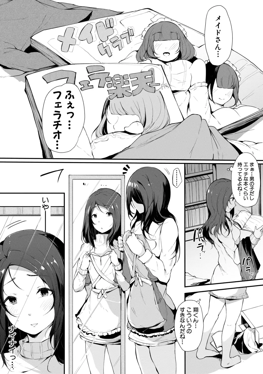 [Sakurayu Hal] Sex Friend Onna Tomodachi ga SeFri-ka shita Hi Fhentai - Page 133