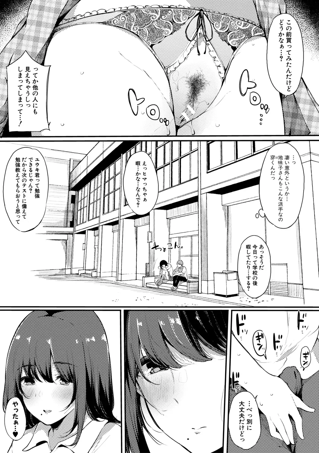 [Sakurayu Hal] Sex Friend Onna Tomodachi ga SeFri-ka shita Hi Fhentai - Page 15