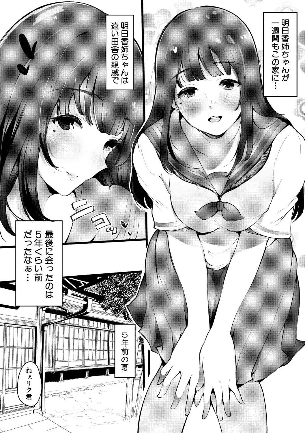 [Sakurayu Hal] Sex Friend Onna Tomodachi ga SeFri-ka shita Hi Fhentai - Page 156