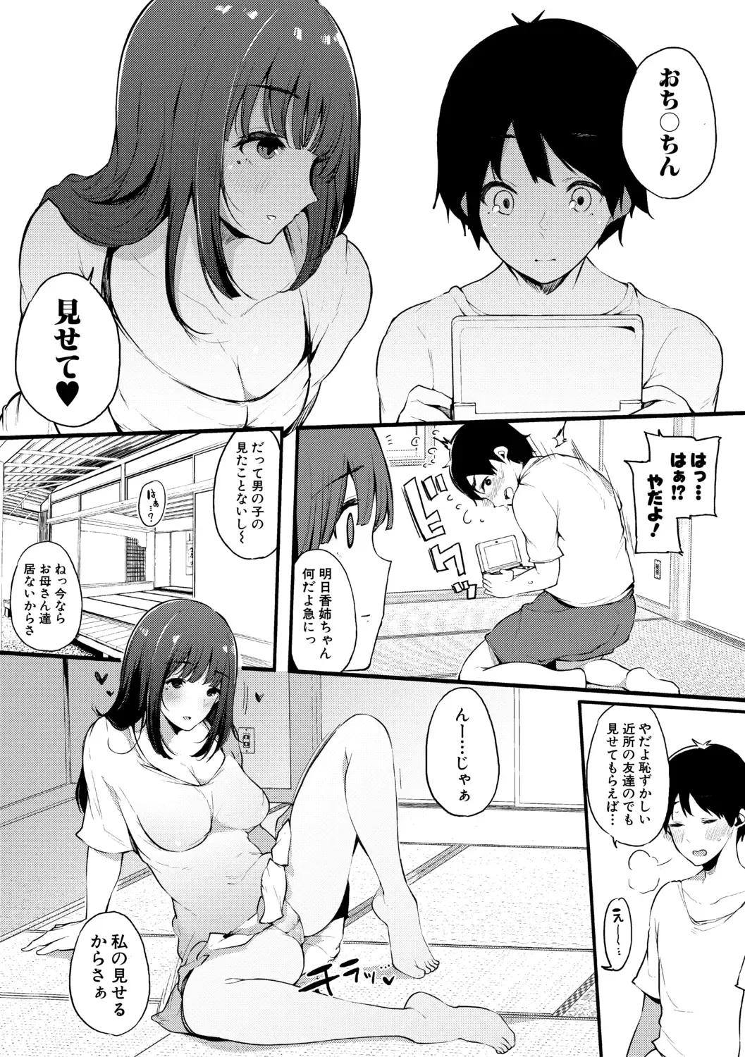 [Sakurayu Hal] Sex Friend Onna Tomodachi ga SeFri-ka shita Hi Fhentai - Page 157