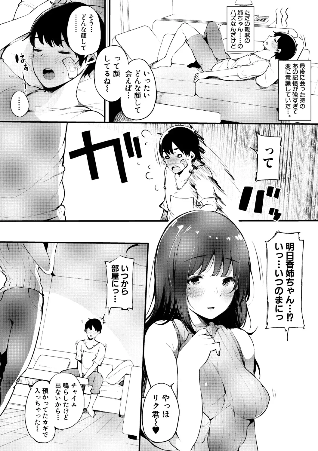 [Sakurayu Hal] Sex Friend Onna Tomodachi ga SeFri-ka shita Hi Fhentai - Page 162
