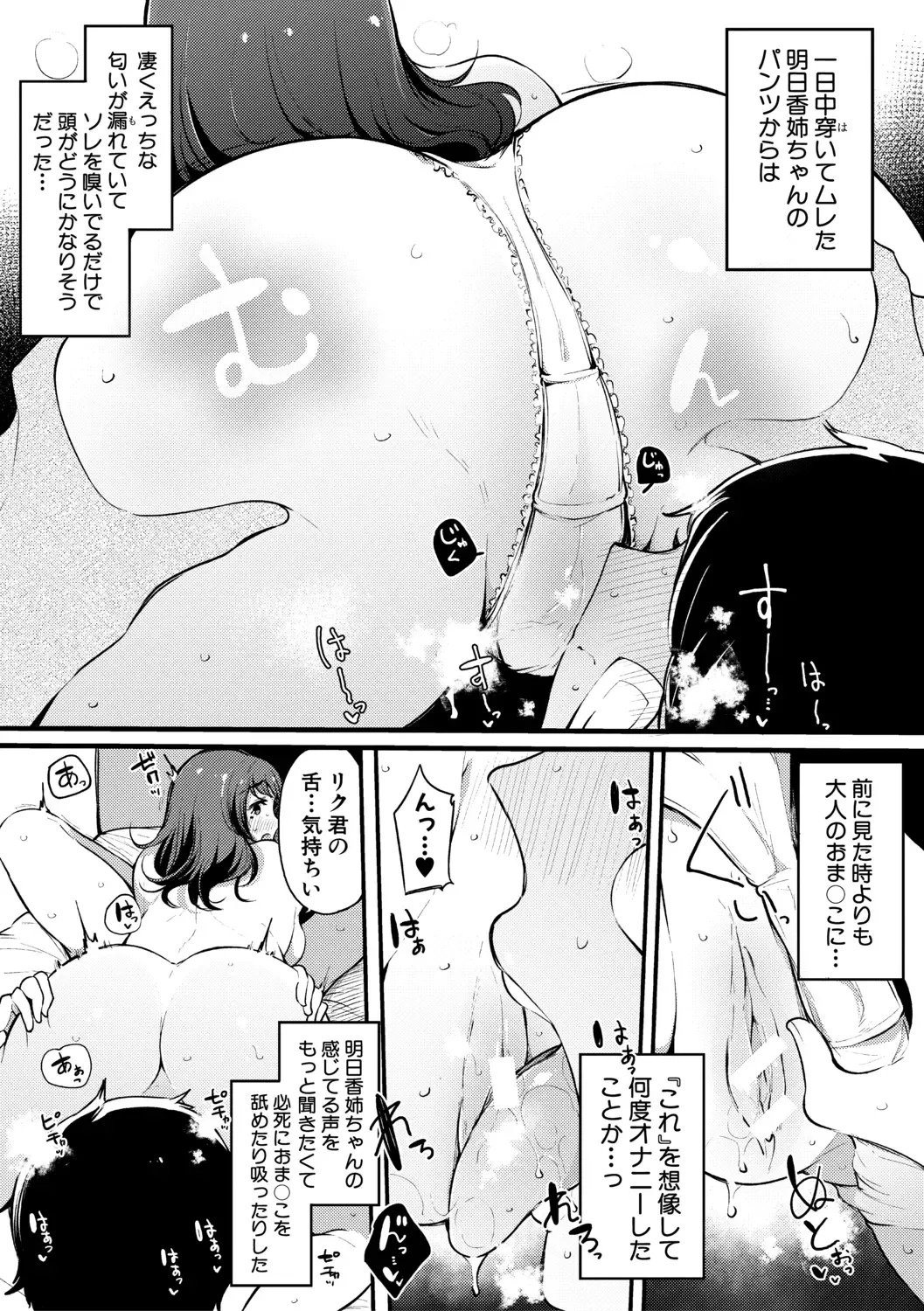 [Sakurayu Hal] Sex Friend Onna Tomodachi ga SeFri-ka shita Hi Fhentai - Page 170