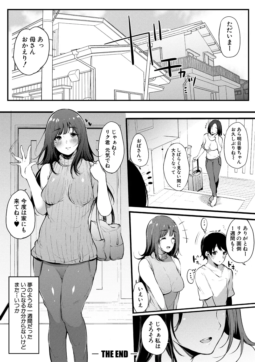 [Sakurayu Hal] Sex Friend Onna Tomodachi ga SeFri-ka shita Hi Fhentai - Page 182
