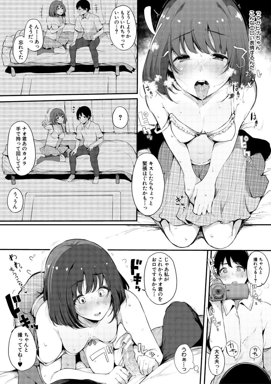 [Sakurayu Hal] Sex Friend Onna Tomodachi ga SeFri-ka shita Hi Fhentai - Page 187