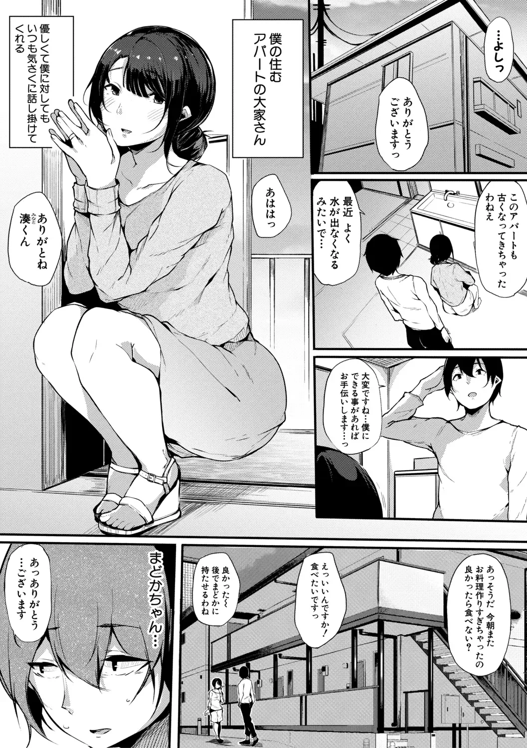 [Sakurayu Hal] Sex Friend Onna Tomodachi ga SeFri-ka shita Hi Fhentai - Page 33