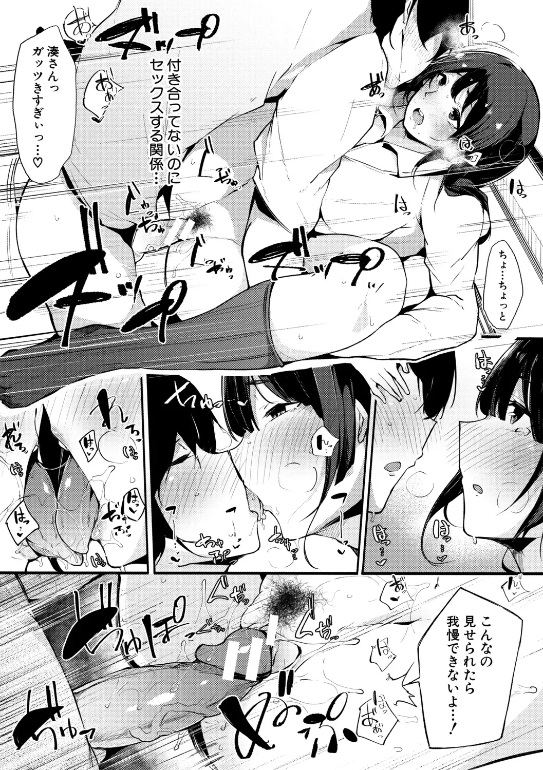 [Sakurayu Hal] Sex Friend Onna Tomodachi ga SeFri-ka shita Hi Fhentai - Page 36