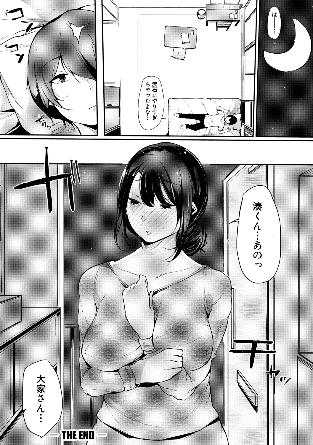 [Sakurayu Hal] Sex Friend Onna Tomodachi ga SeFri-ka shita Hi Fhentai - Page 56