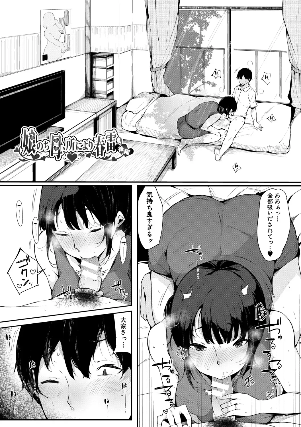 [Sakurayu Hal] Sex Friend Onna Tomodachi ga SeFri-ka shita Hi Fhentai - Page 59