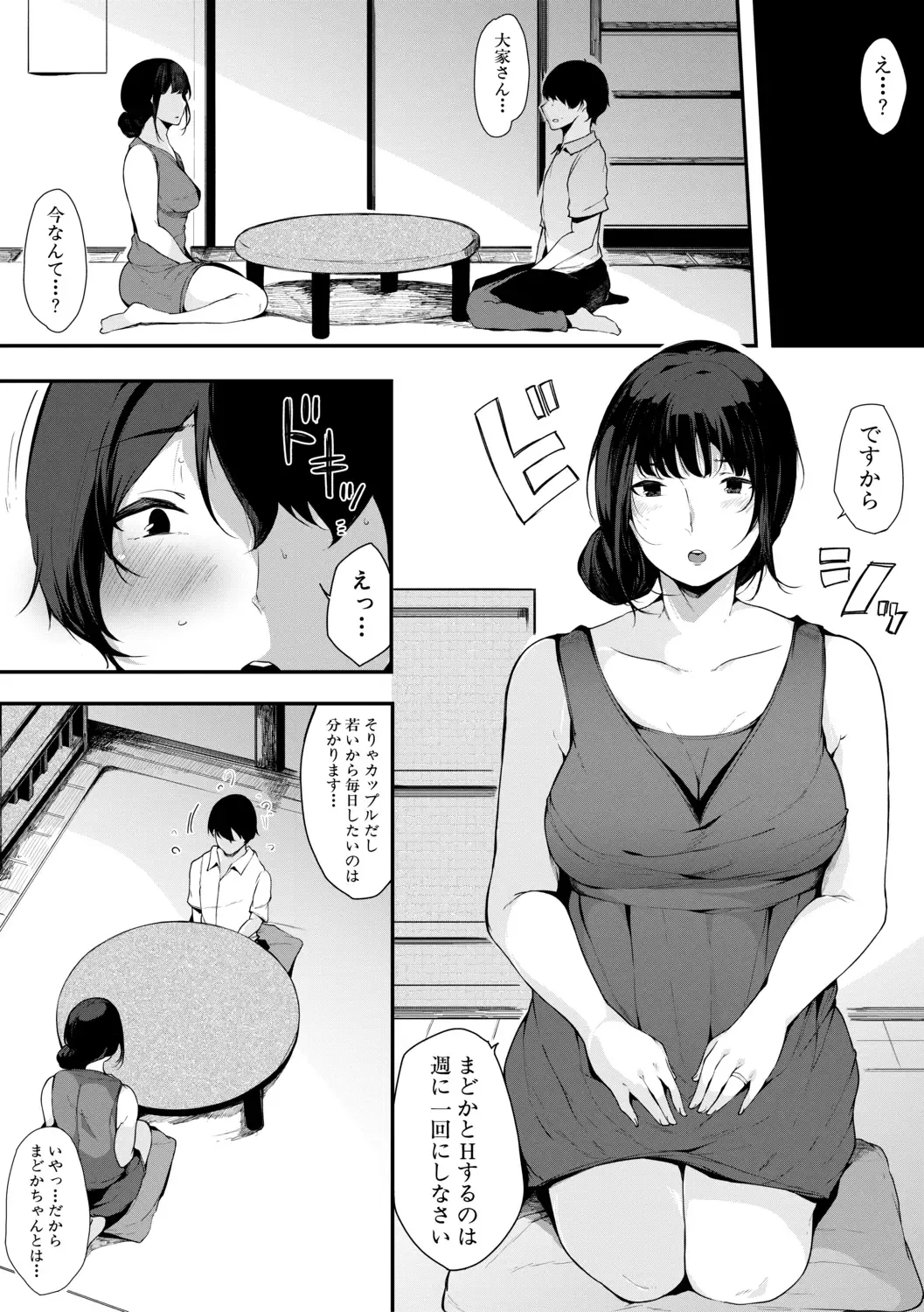 [Sakurayu Hal] Sex Friend Onna Tomodachi ga SeFri-ka shita Hi Fhentai - Page 60