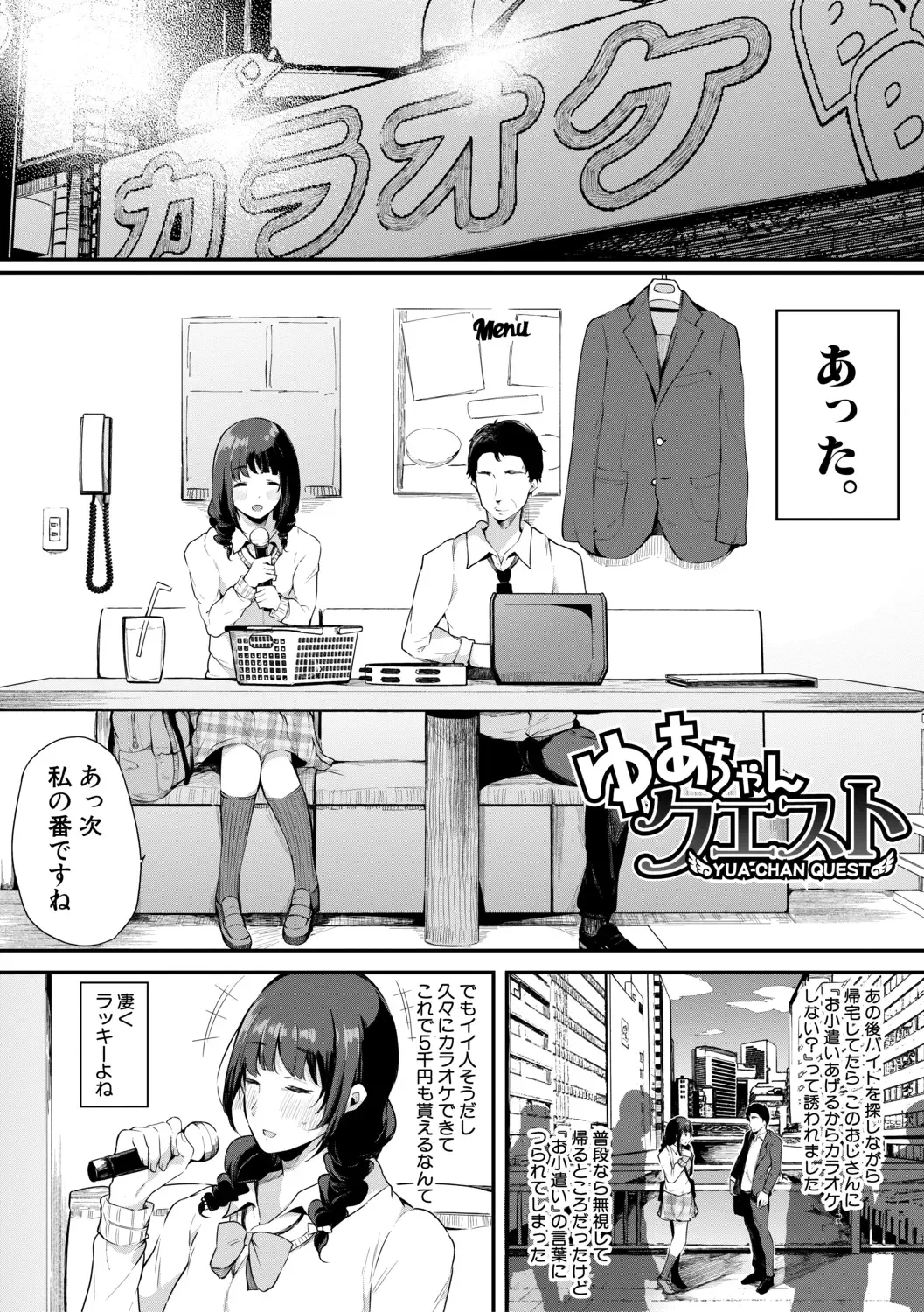 [Sakurayu Hal] Sex Friend Onna Tomodachi ga SeFri-ka shita Hi Fhentai - Page 82