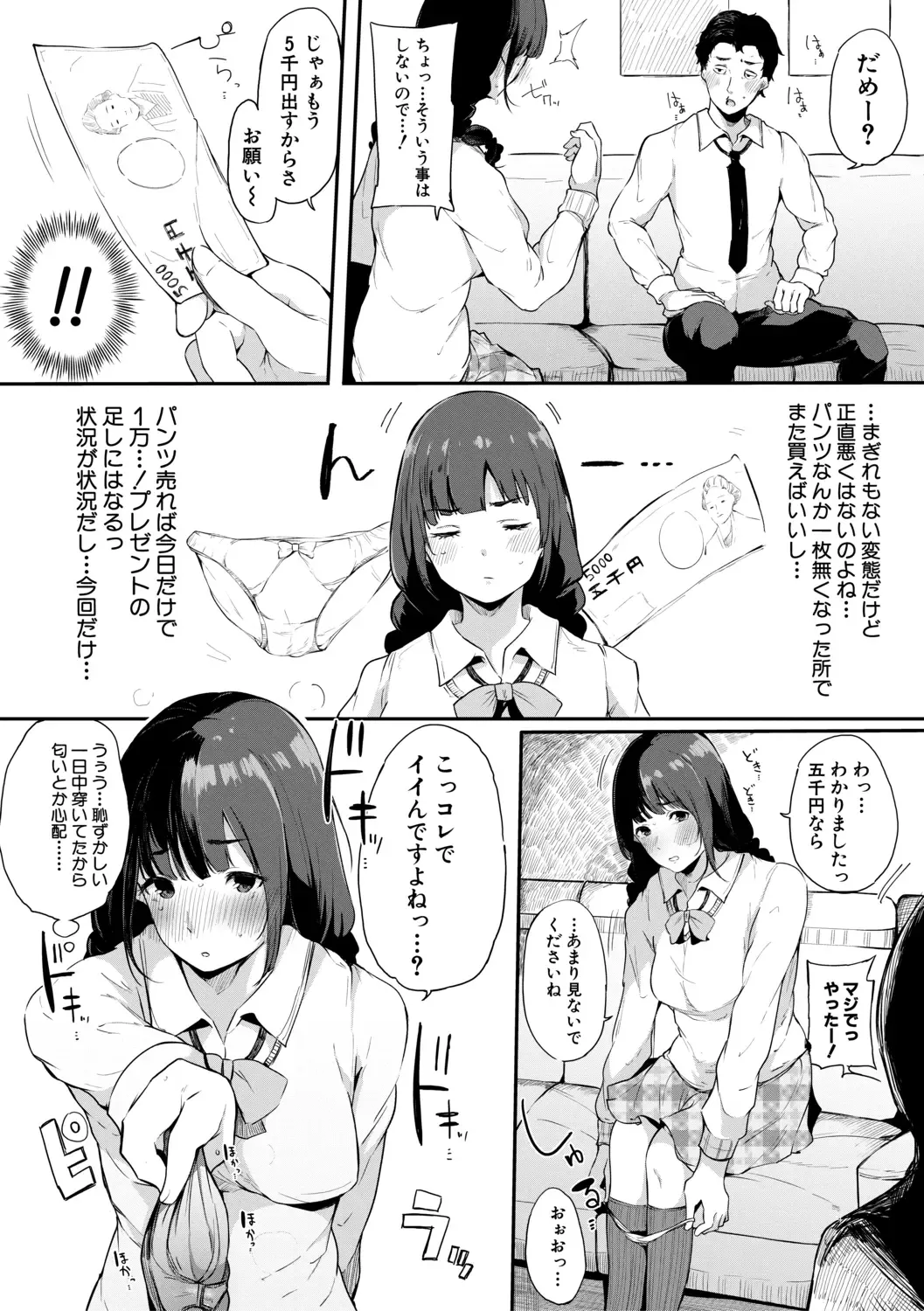 [Sakurayu Hal] Sex Friend Onna Tomodachi ga SeFri-ka shita Hi Fhentai - Page 84