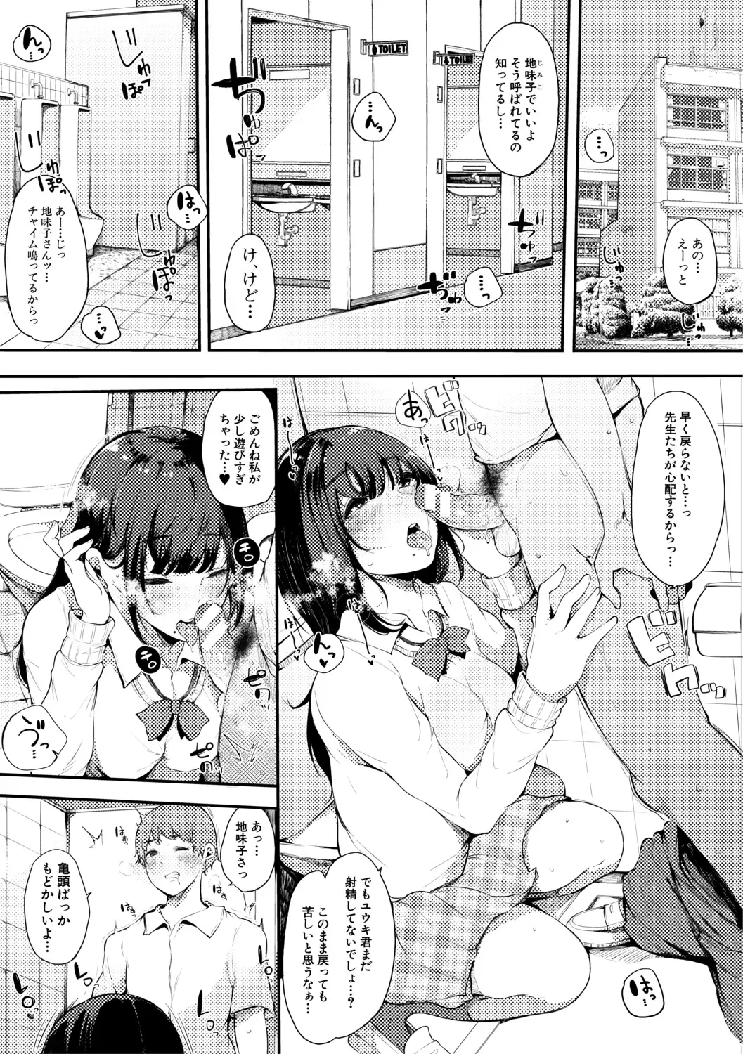 [Sakurayu Hal] Sex Friend Onna Tomodachi ga SeFri-ka shita Hi Fhentai - Page 9