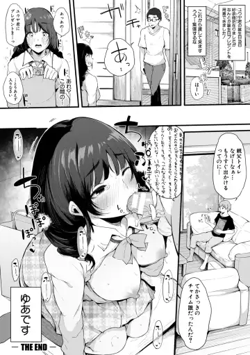[Sakurayu Hal] Sex Friend Onna Tomodachi ga SeFri-ka shita Hi Fhentai - Page 104