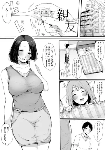 [Sakurayu Hal] Sex Friend Onna Tomodachi ga SeFri-ka shita Hi Fhentai - Page 107