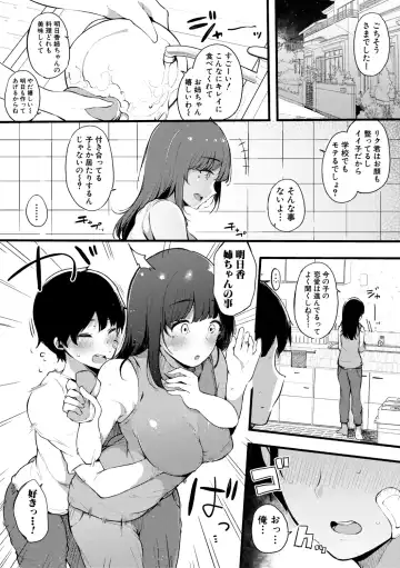 [Sakurayu Hal] Sex Friend Onna Tomodachi ga SeFri-ka shita Hi Fhentai - Page 164