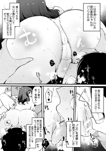 [Sakurayu Hal] Sex Friend Onna Tomodachi ga SeFri-ka shita Hi Fhentai - Page 170