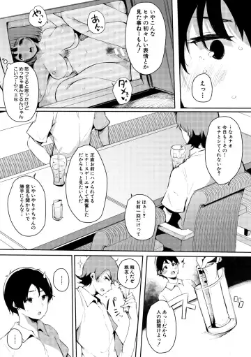 [Sakurayu Hal] Sex Friend Onna Tomodachi ga SeFri-ka shita Hi Fhentai - Page 195