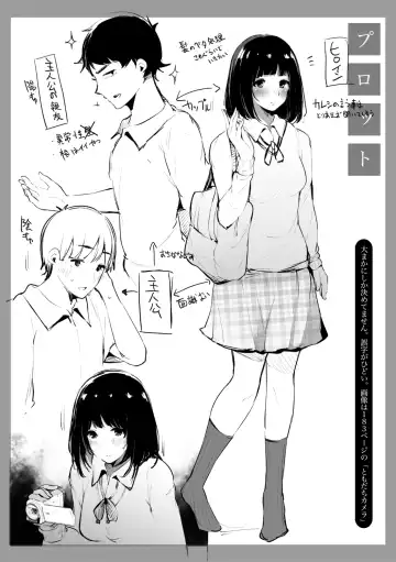 [Sakurayu Hal] Sex Friend Onna Tomodachi ga SeFri-ka shita Hi Fhentai - Page 32