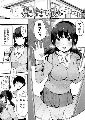 [Sakurayu Hal] Sex Friend Onna Tomodachi ga SeFri-ka shita Hi Fhentai - Page 34