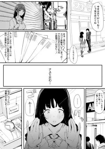 [Sakurayu Hal] Sex Friend Onna Tomodachi ga SeFri-ka shita Hi Fhentai - Page 89