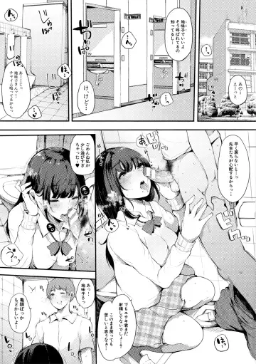 [Sakurayu Hal] Sex Friend Onna Tomodachi ga SeFri-ka shita Hi Fhentai - Page 9