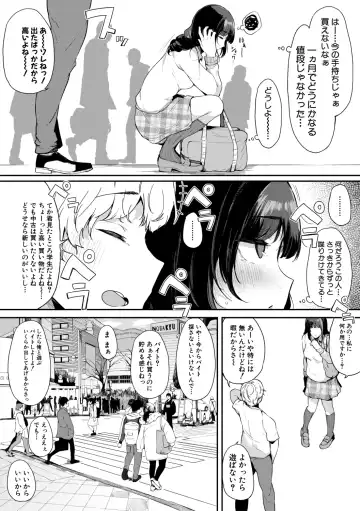 [Sakurayu Hal] Sex Friend Onna Tomodachi ga SeFri-ka shita Hi Fhentai - Page 90