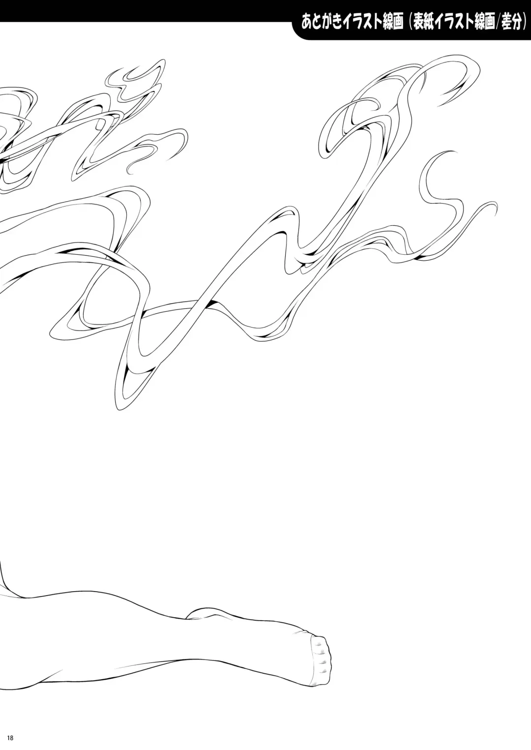 [Kouda Tomohiro] Service x Service Fhentai - Page 18