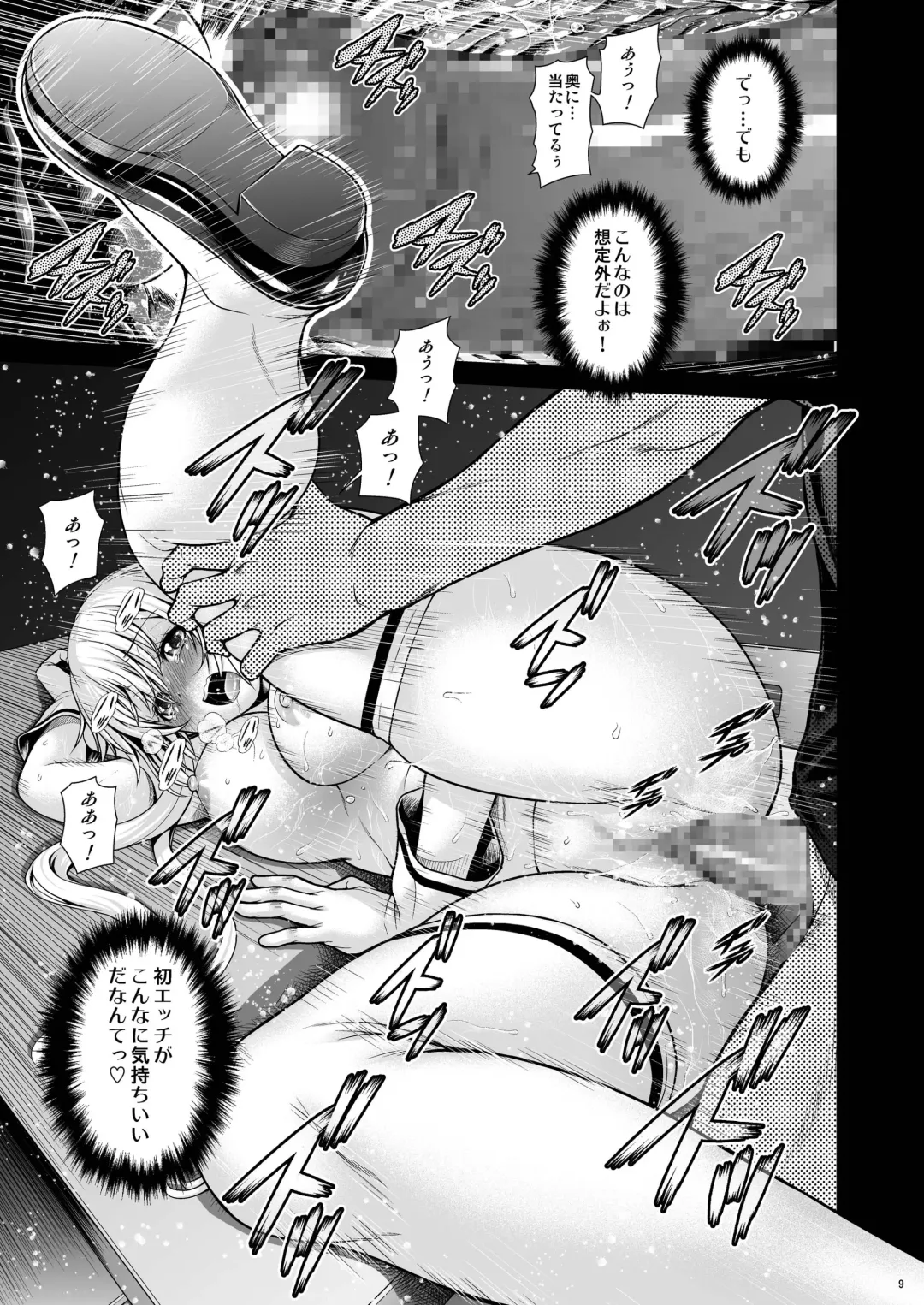 [Kouda Tomohiro] Service x Service Fhentai - Page 9