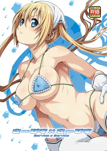 [Kouda Tomohiro] Service x Service - Fhentai