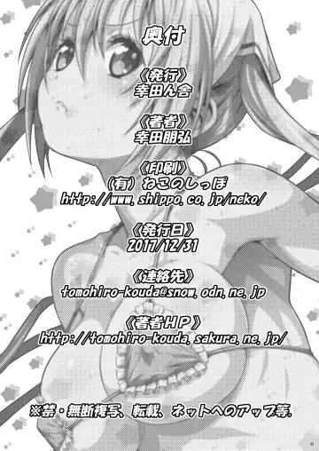 [Kouda Tomohiro] Service x Service Fhentai - Page 22