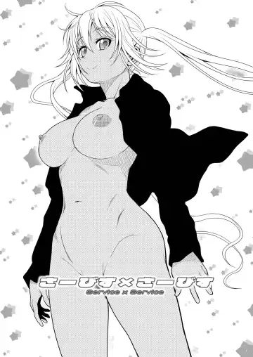 [Kouda Tomohiro] Service x Service Fhentai - Page 3