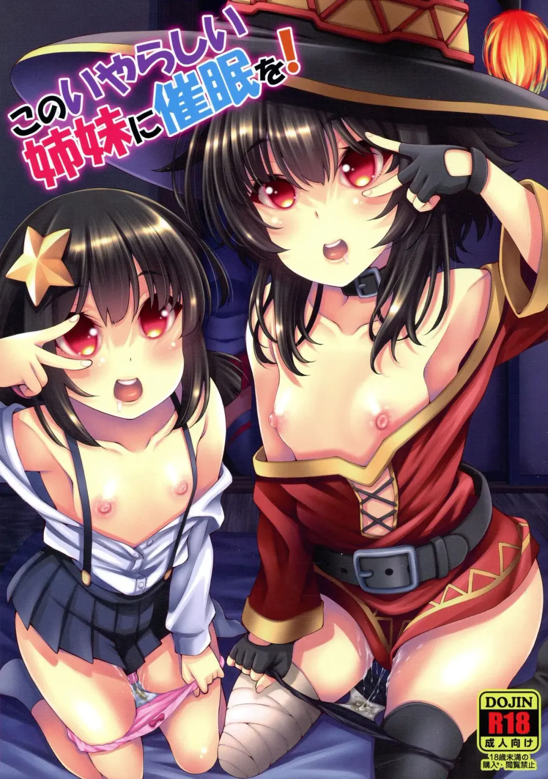 Read [Maihara Matsuge] Kono Iyarashii Shimai ni Saimin o! - Fhentai.net