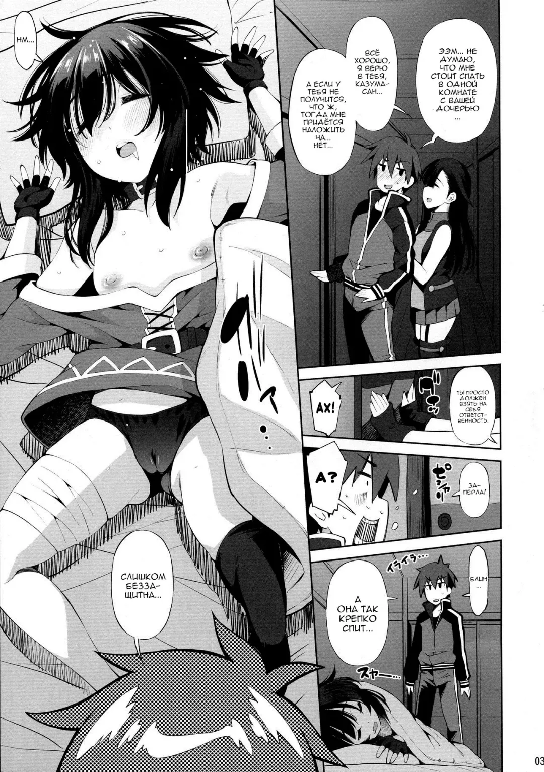 [Maihara Matsuge] Kono Iyarashii Shimai ni Saimin o! Fhentai.net - Page 3